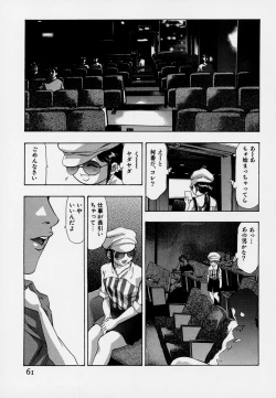 Page 65 of Mehyou | Female Panther Volume 7