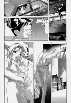 Page 83 of Mehyou | Female Panther Volume 7