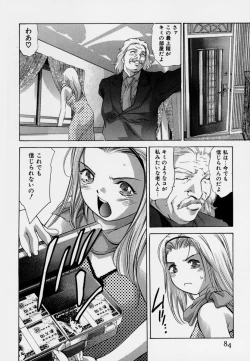 Page 88 of Mehyou | Female Panther Volume 7