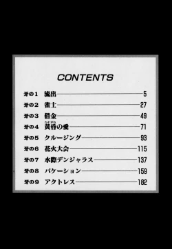 Page 8 of Mehyou | Female Panther Volume 7