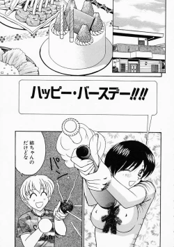 Page 41 of Ane ni wa Zettai Kanawanai