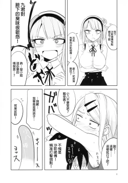Page 10 of Dagashi Chichi 4