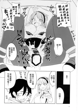 Page 16 of Dagashi Chichi 4