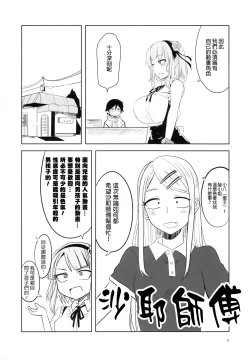 Page 6 of Dagashi Chichi 4
