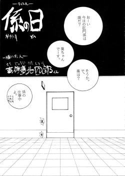 Page 3 of Osubuta Fukei Aoi-chan