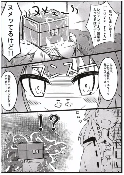 Page 13 of Kongou Quest