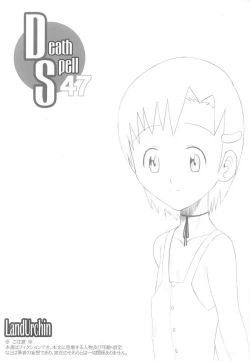 Page 3 of DeathSpell 47