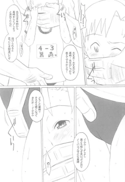 Page 7 of DeathSpell 47