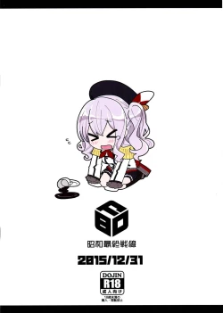 Page 16 of Dogeza Matome Bon