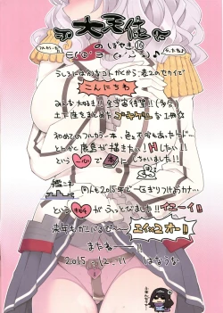 Page 2 of Dogeza Matome Bon