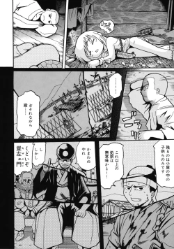 Page 183 of Youjutsushi