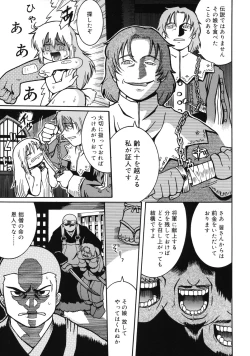 Page 190 of Youjutsushi