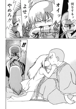 Page 195 of Youjutsushi