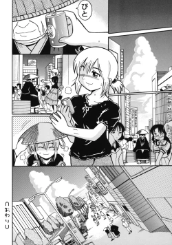 Page 197 of Youjutsushi