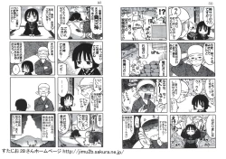 Page 205 of Youjutsushi