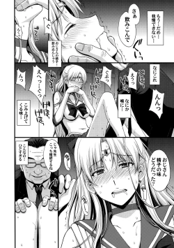 Page 9 of Venus VS Chuunen Dansei Kyouyu