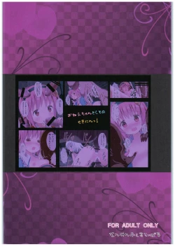 Page 22 of Onee-chan Toshite no Sekinin!