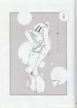 Page 20 of Sou○○ Sensou