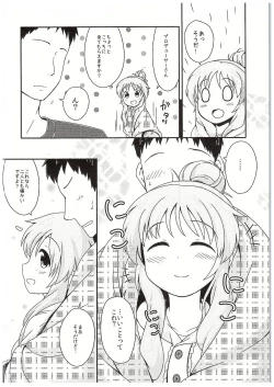 Page 5 of Aiko Myu Endless 3