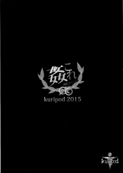 Page 26 of Kantai Collection Teruzuki Hen Kakko Kari