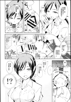 Page 4 of Nitta Minami no Saimin Dosukebe Interview