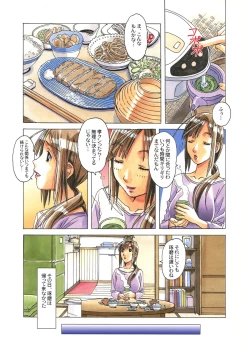 Page 3 of EROSION 06