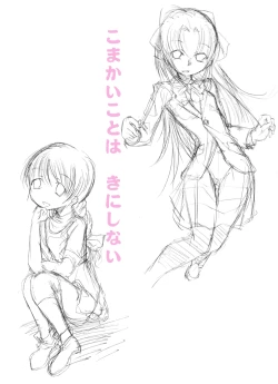 Page 21 of Kaidan Shoujo Getsuyoubi