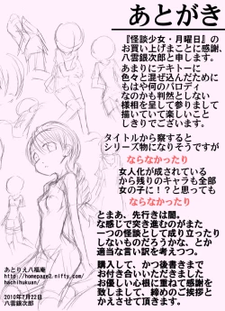 Page 22 of Kaidan Shoujo Getsuyoubi