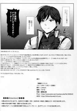 Page 18 of Hoshoku no Susume