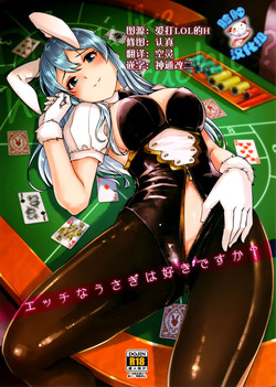 Download Ecchi na Usagi wa Suki desu ka?