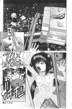 Page 100 of Pandora Inyouki - ПАНДОРА СТОРЙ