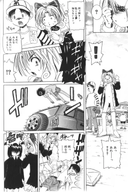 Page 122 of Pandora Inyouki - ПАНДОРА СТОРЙ