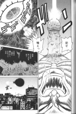 Page 143 of Pandora Inyouki - ПАНДОРА СТОРЙ