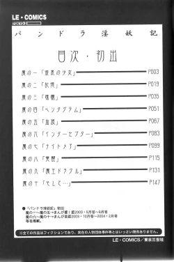 Page 165 of Pandora Inyouki - ПАНДОРА СТОРЙ