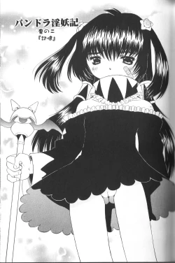 Page 21 of Pandora Inyouki - ПАНДОРА СТОРЙ