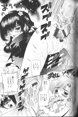 Page 39 of Pandora Inyouki - ПАНДОРА СТОРЙ