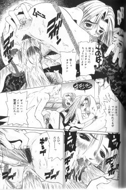 Page 57 of Pandora Inyouki - ПАНДОРА СТОРЙ