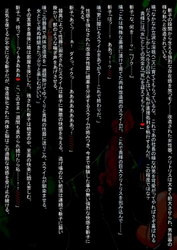 Page 10 of Ingoku no Shuujinka Kaizou