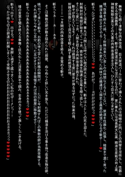 Page 39 of Ingoku no Shuujinka Kaizou