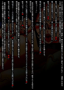 Page 43 of Ingoku no Shuujinka Kaizou