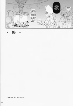 Page 15 of Narumeiasan