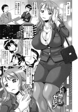 Page 117 of Seikou- Keep Anus in Anguish!!!!