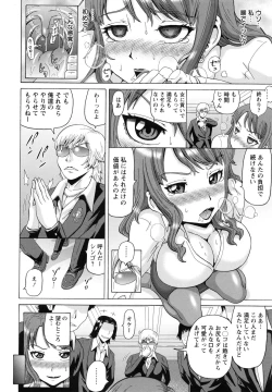 Page 124 of Seikou- Keep Anus in Anguish!!!!