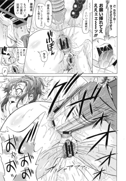 Page 169 of Seikou- Keep Anus in Anguish!!!!