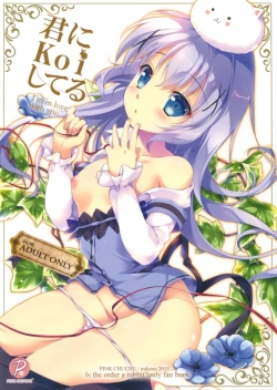 Page 1 of Kimi ni koi Shiteru