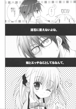Page 7 of Imouto wa Ore no Yome to Kimatte iru!!