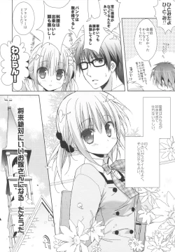 Page 9 of Imouto wa Ore no Yome to Kimatte iru!!