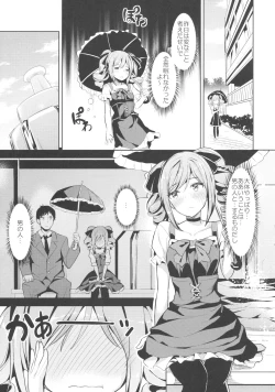 Page 10 of Kanzaki Ranko wa Koyoi mo Hitori de...