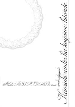 Page 19 of Kanzaki Ranko wa Koyoi mo Hitori de...