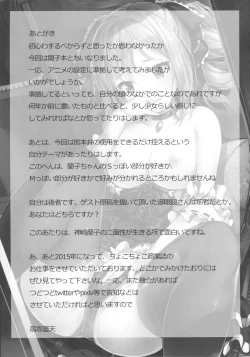 Page 24 of Kanzaki Ranko wa Koyoi mo Hitori de...